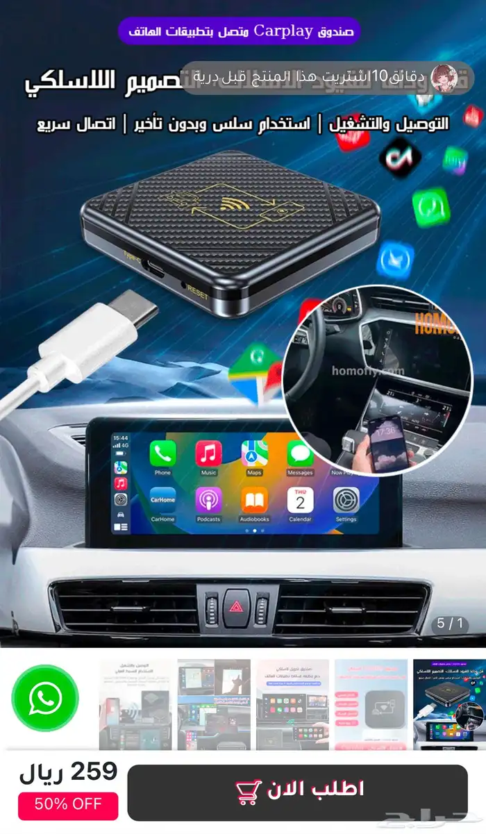 قطعة تشغل لك كار بلي بلوتوث بدون استخدام سلك الشاحن 0