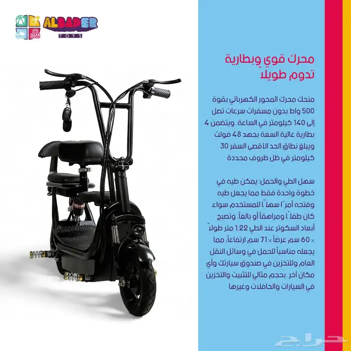 سكوتر كهربائي بثلاث مقاعد  سكوتر كهرب ببطارية بقوة 48 فولت 2