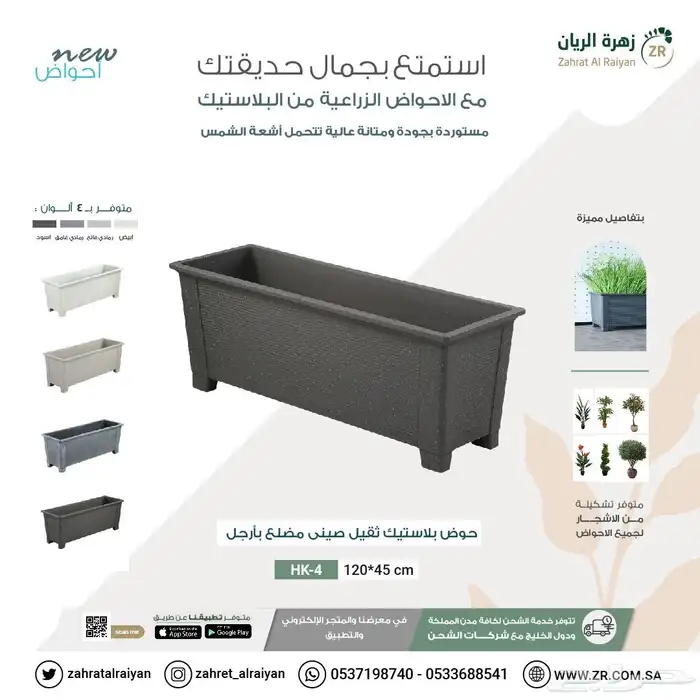 احدث واجمل الاحواض بأسعار ما تتفوت 2