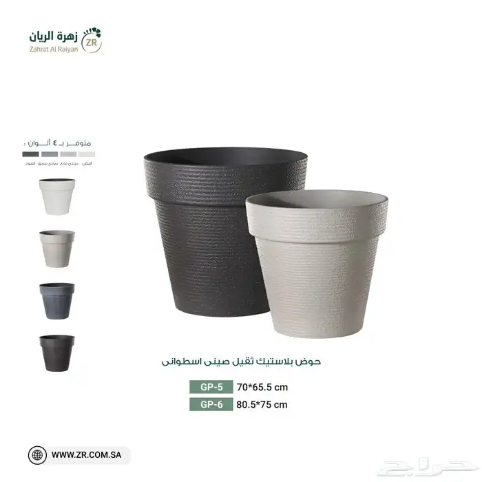 احدث واجمل الاحواض بأسعار ما تتفوت 1