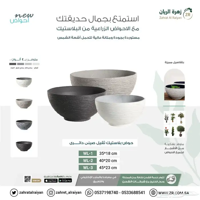 احدث واجمل الاحواض بأسعار ما تتفوت 3