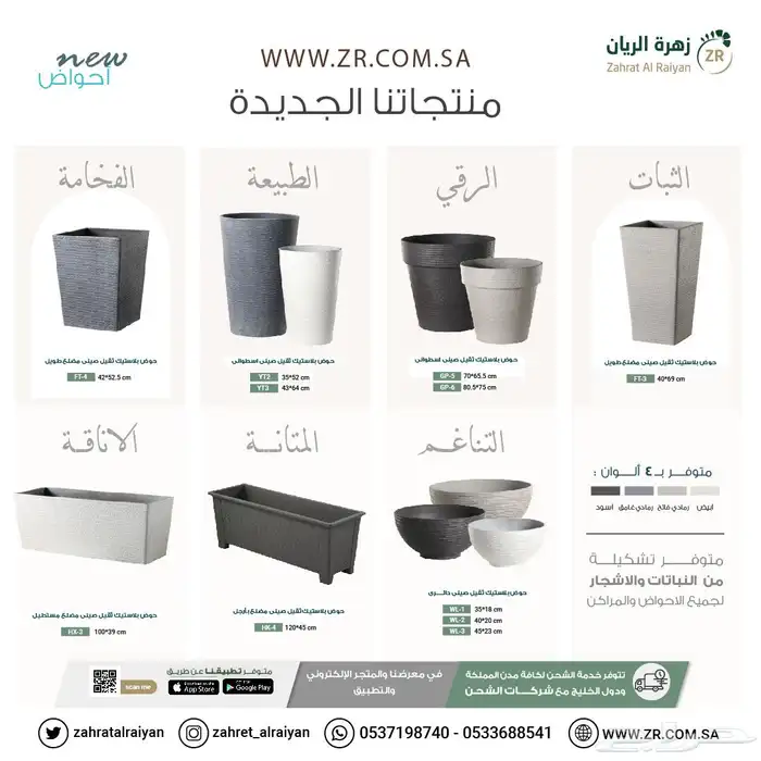 احدث واجمل الاحواض بأسعار ما تتفوت 0