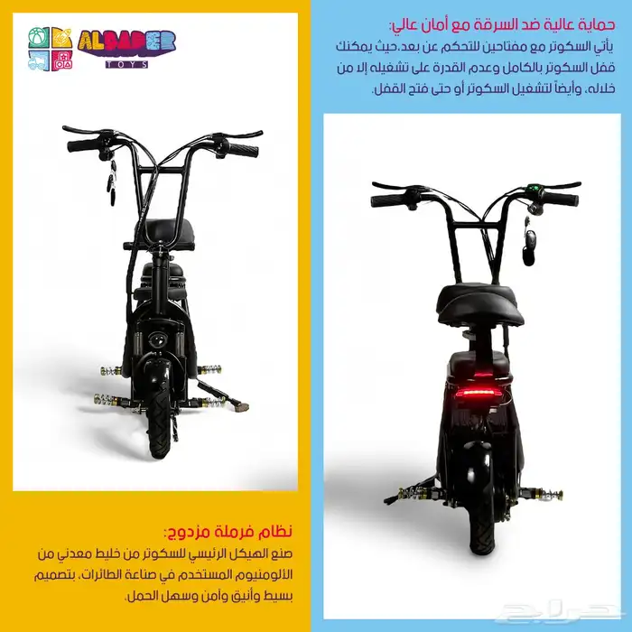 سكوتر كهربائي بثلاث مقاعد  سكوتر كهرب ببطارية بقوة 48 فولت 3
