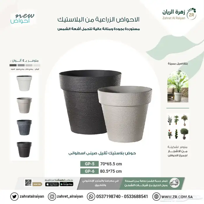 احدث واجمل الاحواض بأسعار ما تتفوت 4