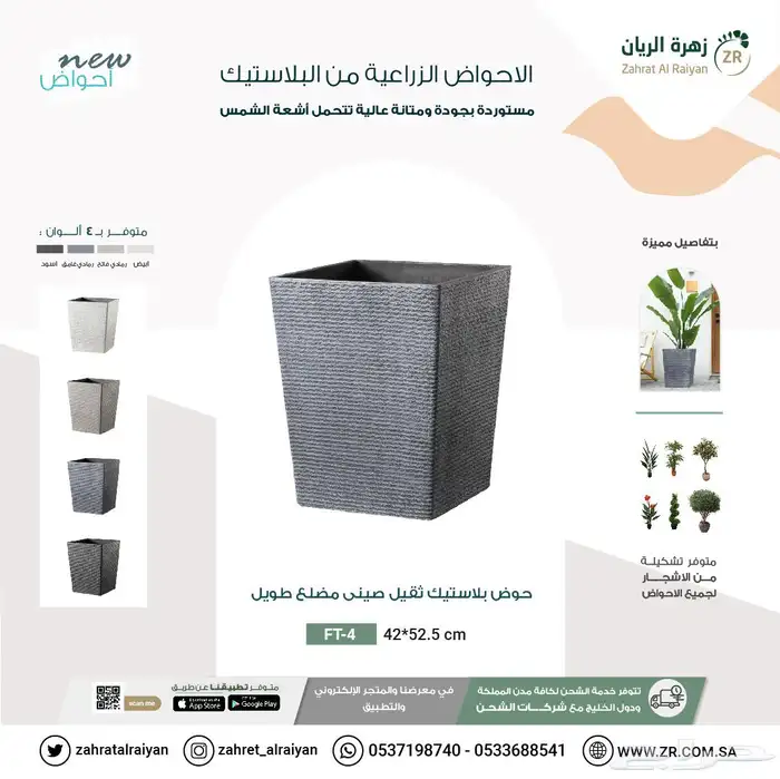 احدث واجمل الاحواض بأسعار ما تتفوت 5