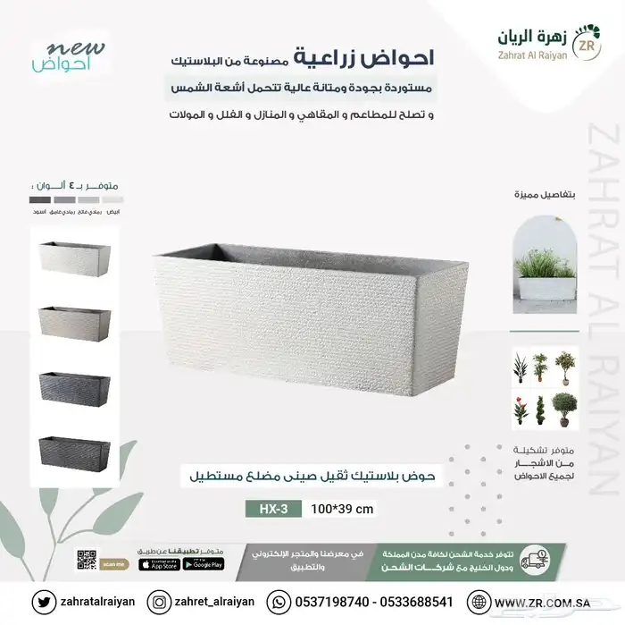 احدث واجمل الاحواض بأسعار ما تتفوت 6