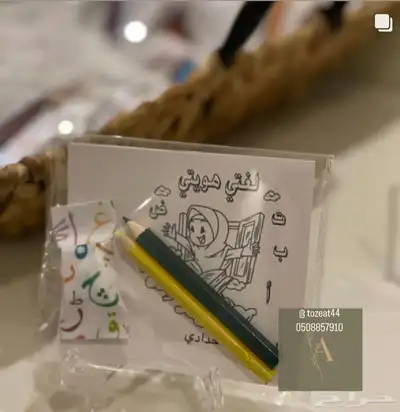 توزيعات اللغه العربيه 2