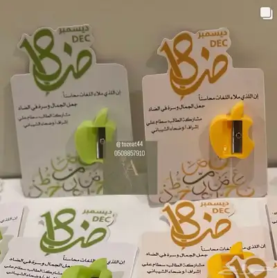 توزيعات اللغه العربيه 4