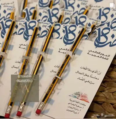توزيعات اللغه العربيه 1