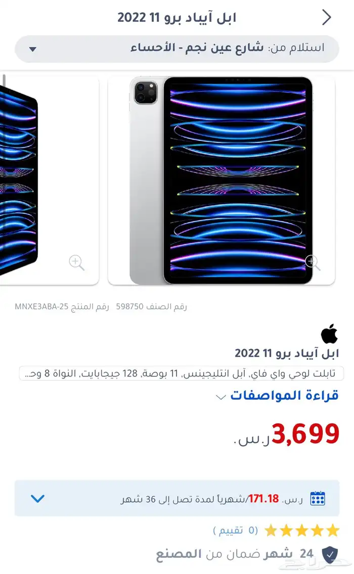 iPad 2022 pro 128gb 1