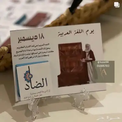 توزيعات اللغه العربيه 6