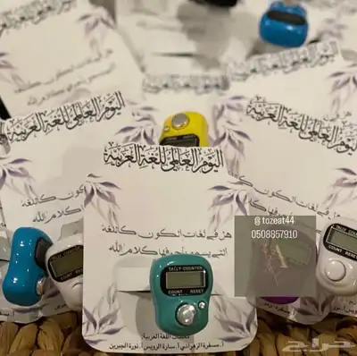 توزيعات اللغه العربيه 0