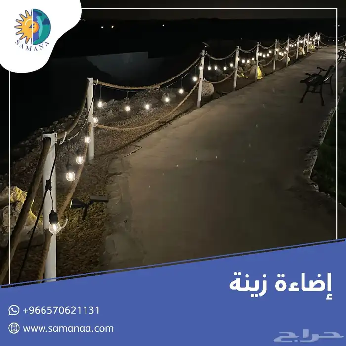 اضاءات ليد عقود بالطاقة الشمسية 1