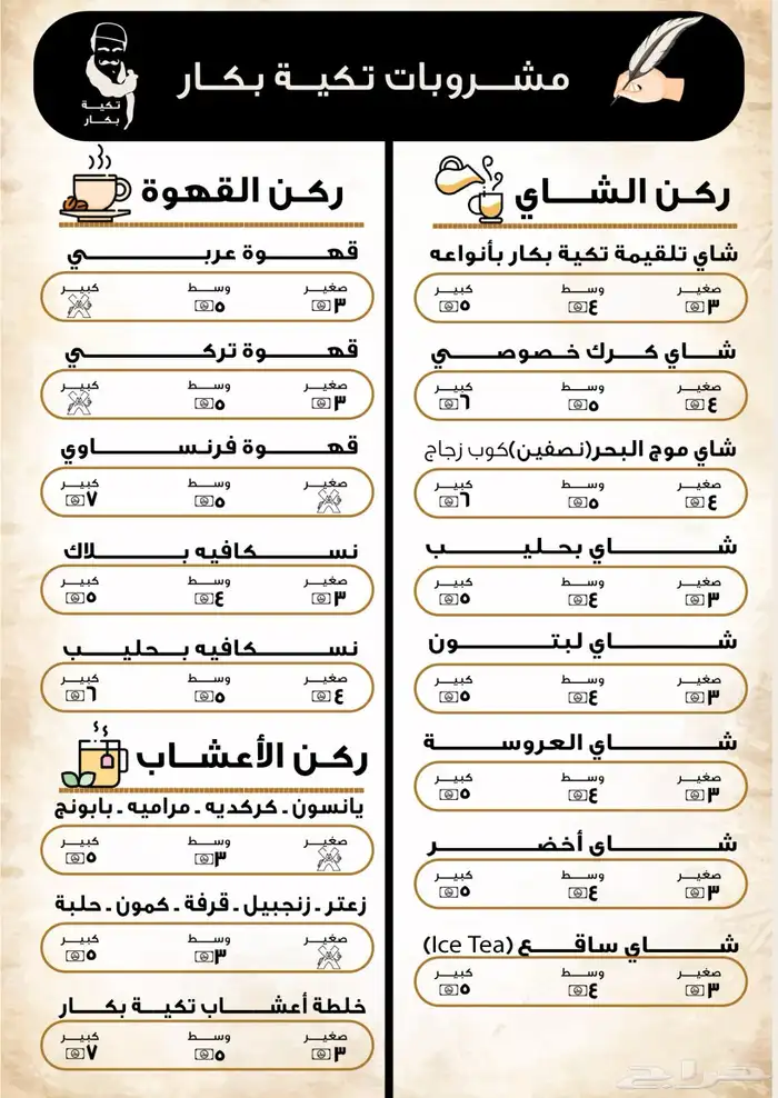 تصميم منيو مطاعم وكافيهات احترافي 1