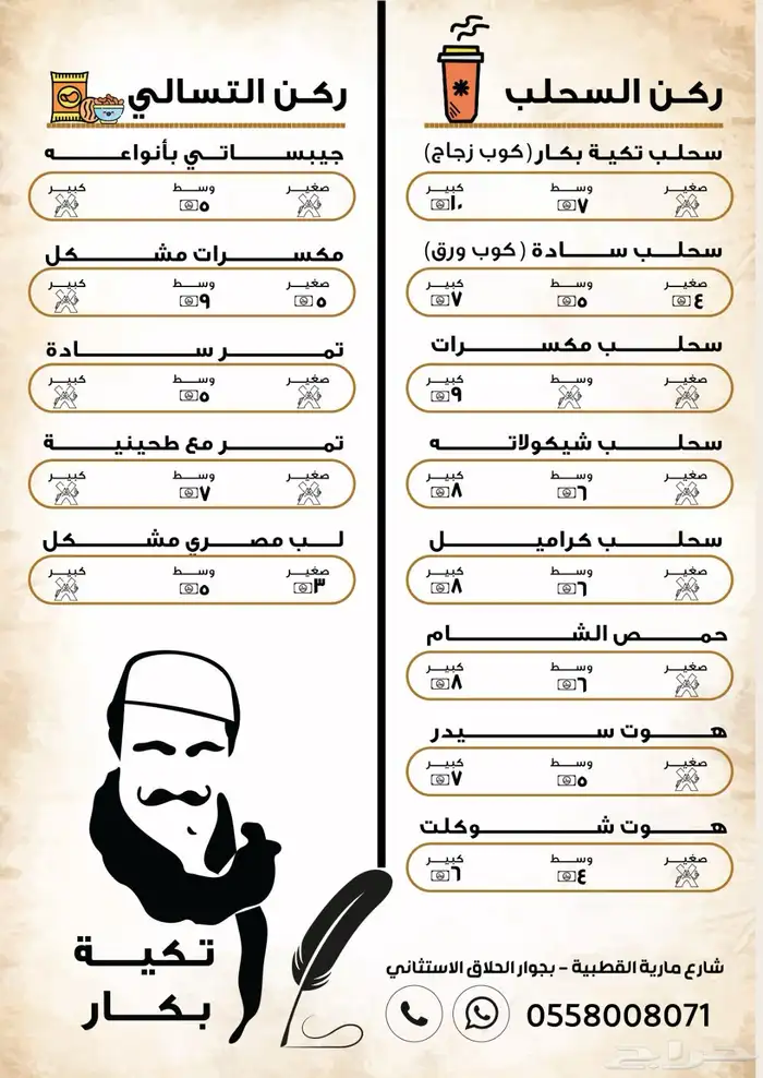 تصميم منيو مطاعم وكافيهات احترافي 0