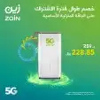 راوتر 5g متنقل 0