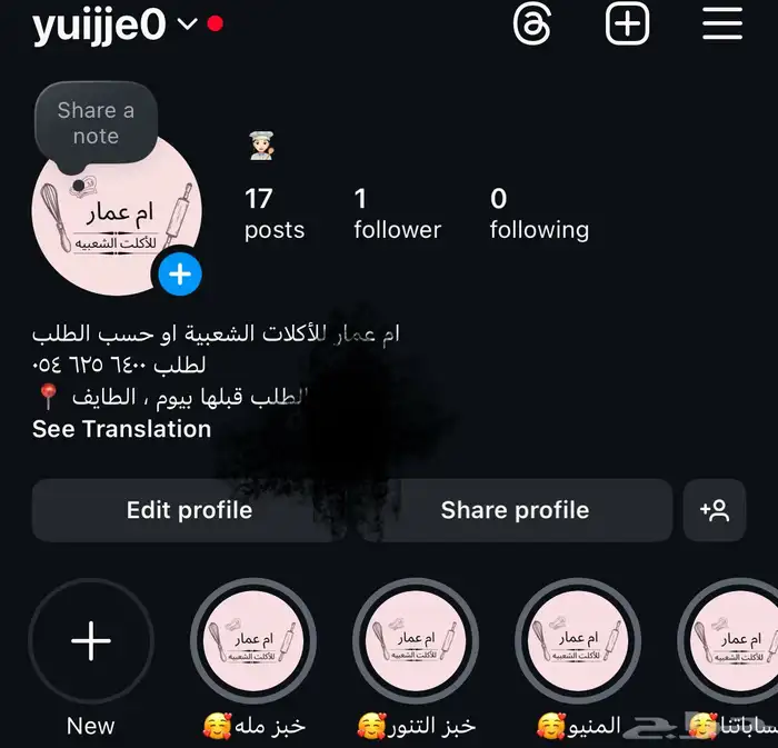 اكلات ام عمار الشعبيه 0