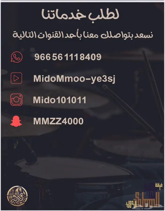 فرقة عرضة وسامري زوايا المملكة 17