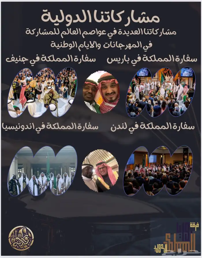 فرقة عرضة وسامري زوايا المملكة 16
