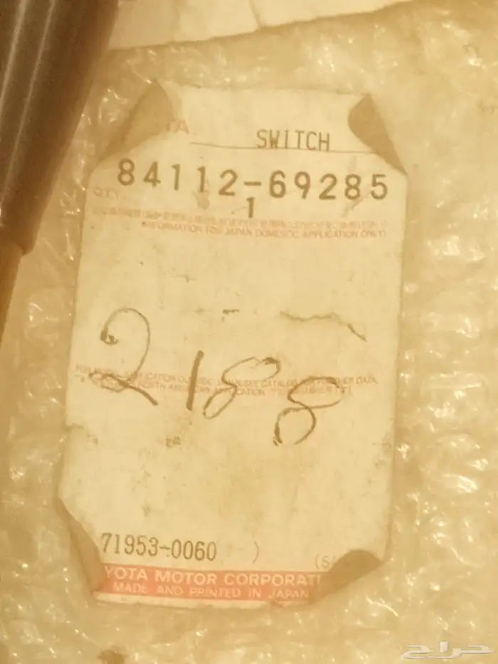 لاندكروزر 1984 8
