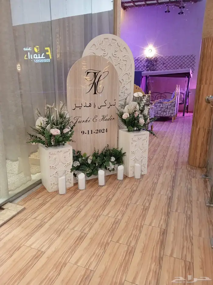 كوش كوشات مداخل استقبال 26