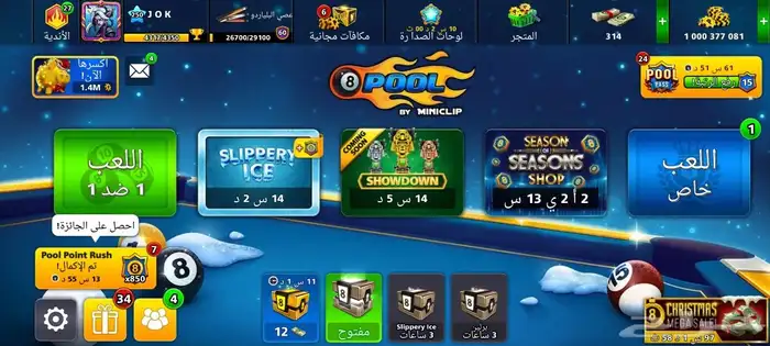 حساب بلياردو نادر اسطوري 0