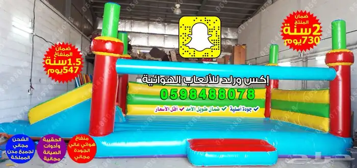 نطيطات نطاطيات نقيزان نقازيات نقيزة نطيطة العاب اطفال نطيطه 4