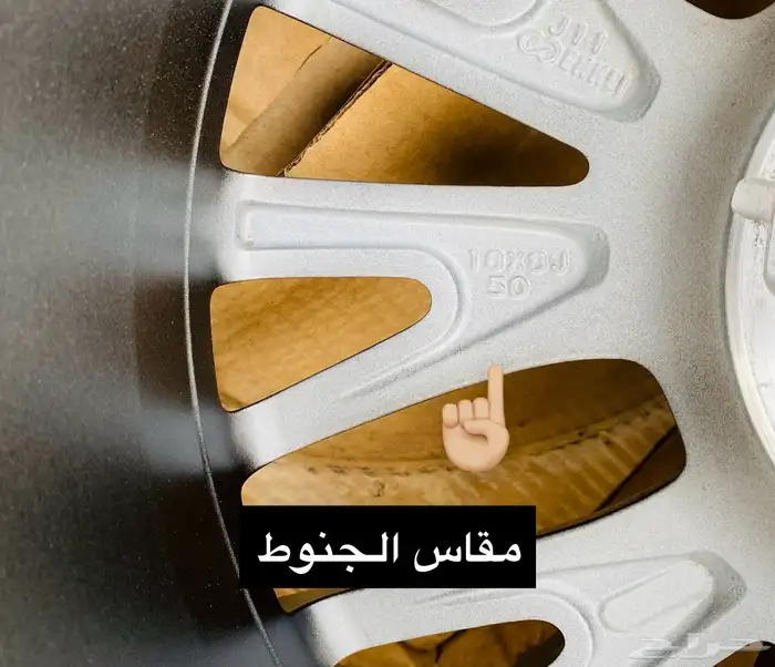 جنوط كامري 14