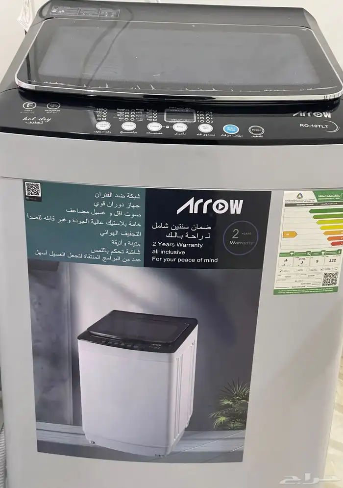 غسالة ارو 0