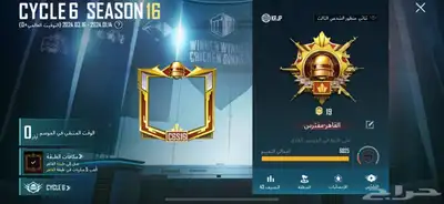 هاك ببجي كلاود للايفون 2