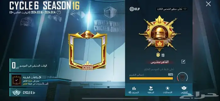 هاك ببجي كلاود للايفون 2