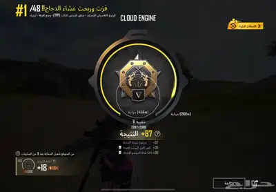 هاك ببجي كلاود للايفون 1
