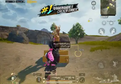هاك ببجي كلاود للايفون 4