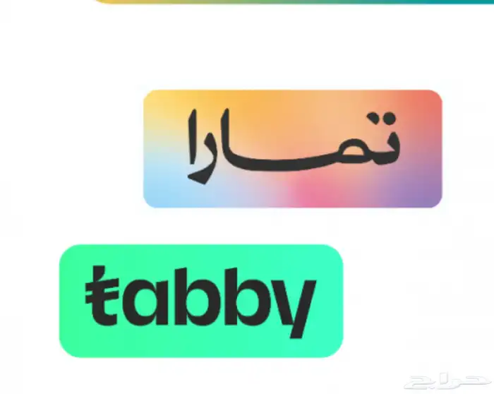 اقسط جولا الشروط في الصور 1