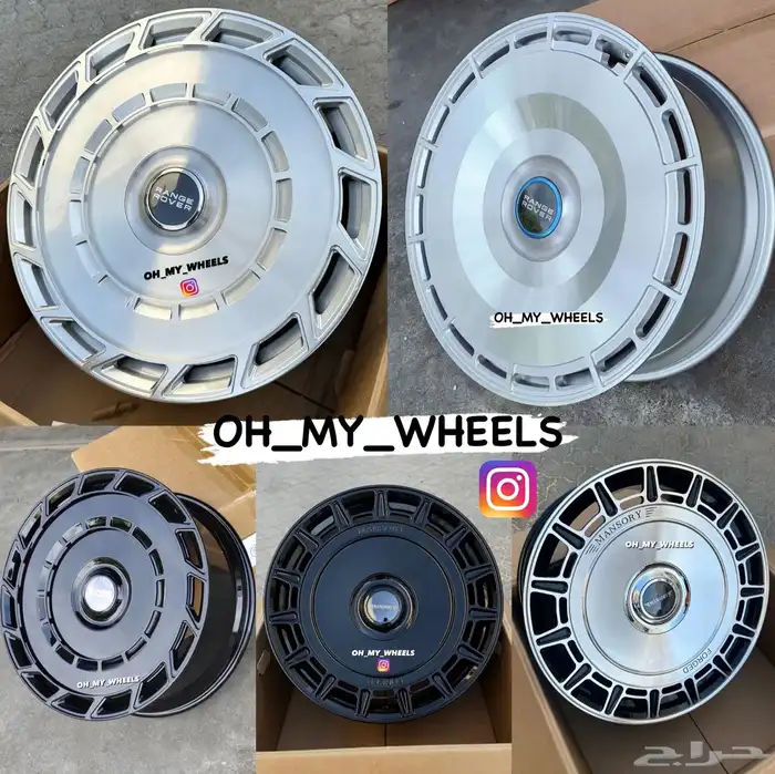 جنوط رنجروفر الاصدار الجديد مقاس 23 24 6