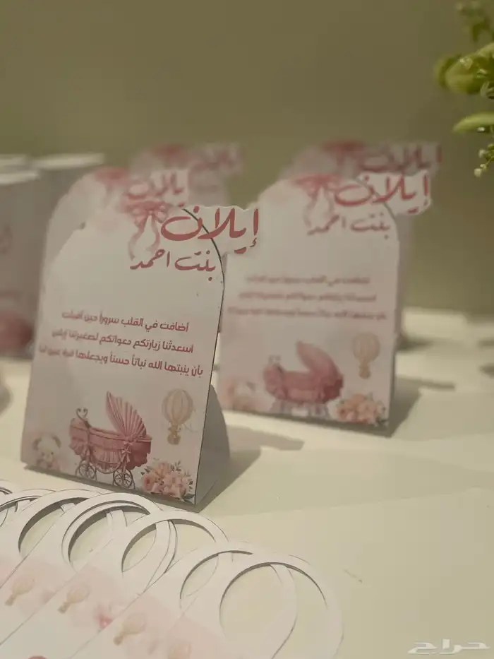 توزيعات مواليد 6