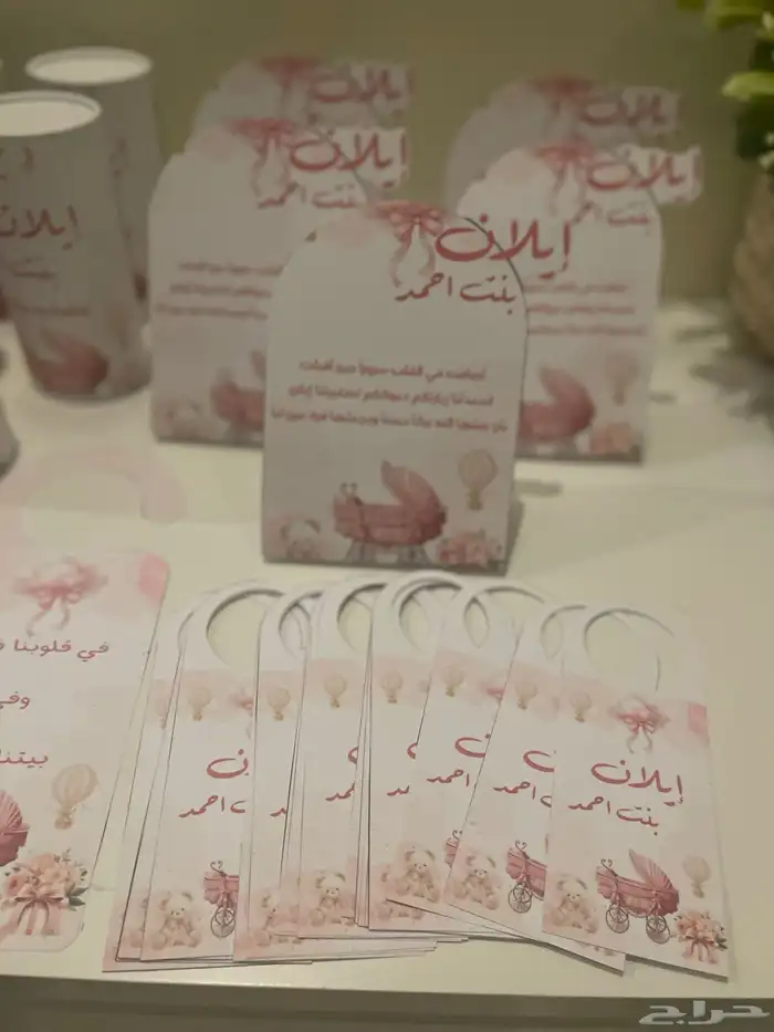 توزيعات مواليد 1