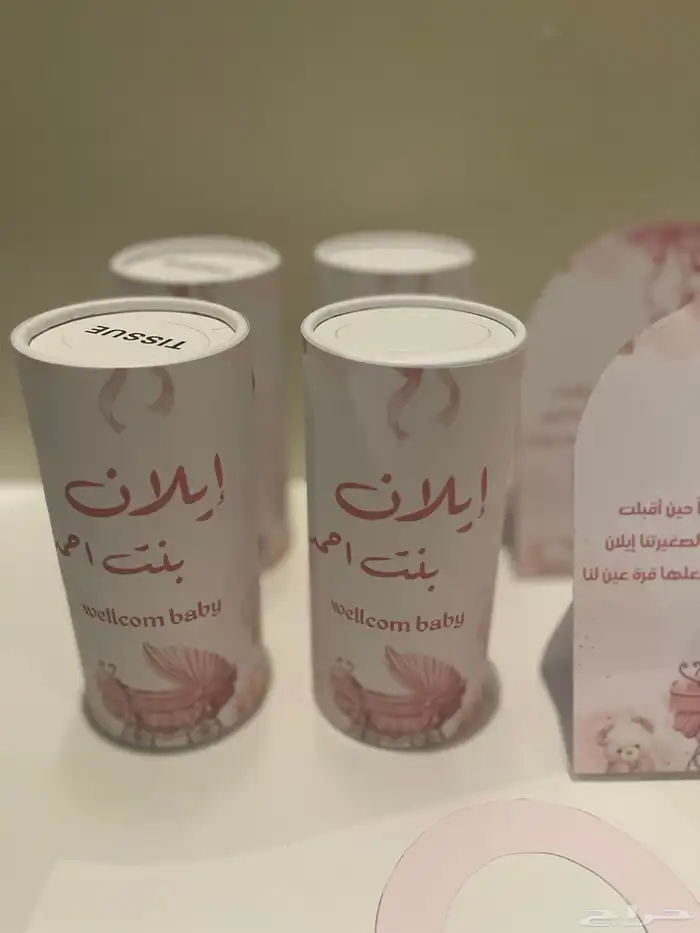 توزيعات مواليد 3