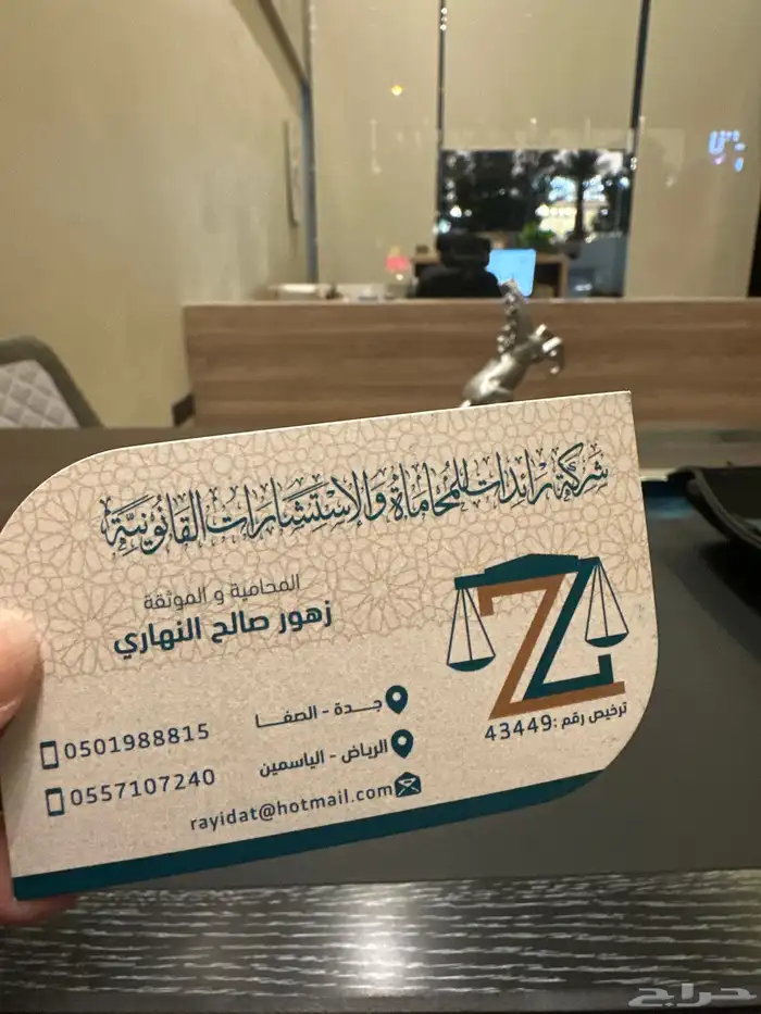 محامي ومحامية 0