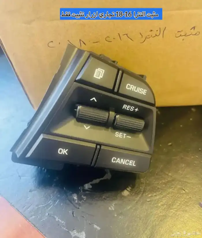 مثبت سرعة النترا اصلي وكوري وتجاري 4