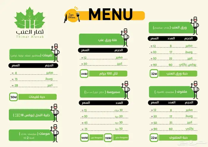 تصميم منيو مطاعم وكافيهات احترافي 7