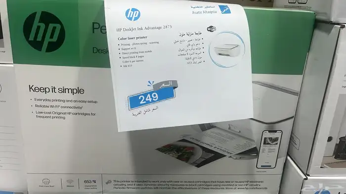 عرض على طابعة ملونة منزلية hp تطبع من الجوال واي فاي 2