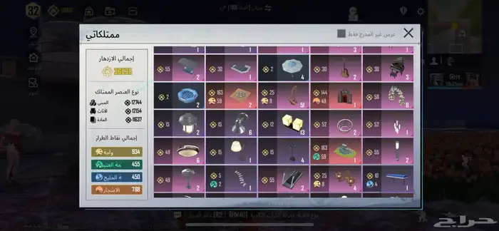 للبيع حساب ببجي 50