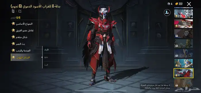 للبيع حساب ببجي 52