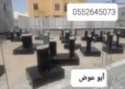 عوازل مائية 23