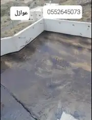 عوازل مائية 9