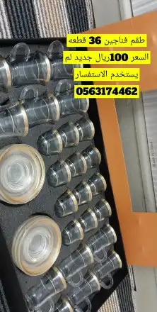 اغراض مطبخ 4