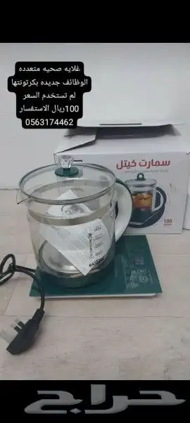 اغراض مطبخ 0