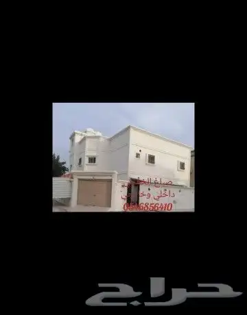 صباغ الخفجي داخلي وخارجي وعازل 0