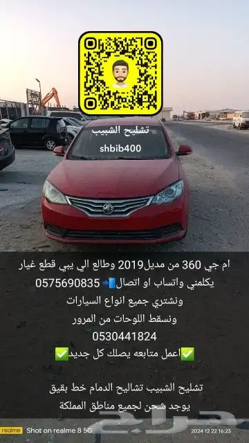 ام جي 360 مديل 2019 0